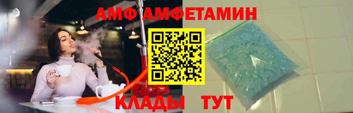 Amphetamine  Amphetamine 97%  Вход с VPN  Александров 