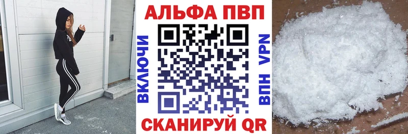 Alpha PVP кристаллы  закладка  Александров 