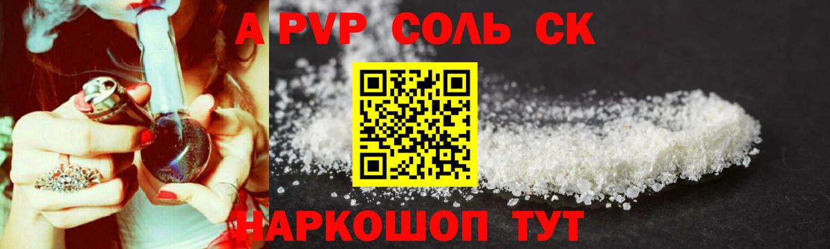 NBOMe  МЕТ  Бошки Шишки  Меф кристаллы  Экстази  ГАШ  Вход с VPN  Амфетамин   Александров  Alpha-PVP СК  