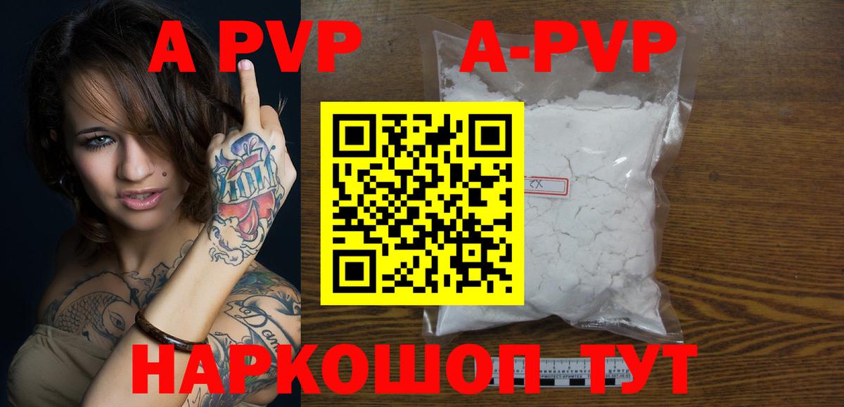 APVP кристаллы  APVP СК  Александров  APVP крисы CK  Вход с VPN 
