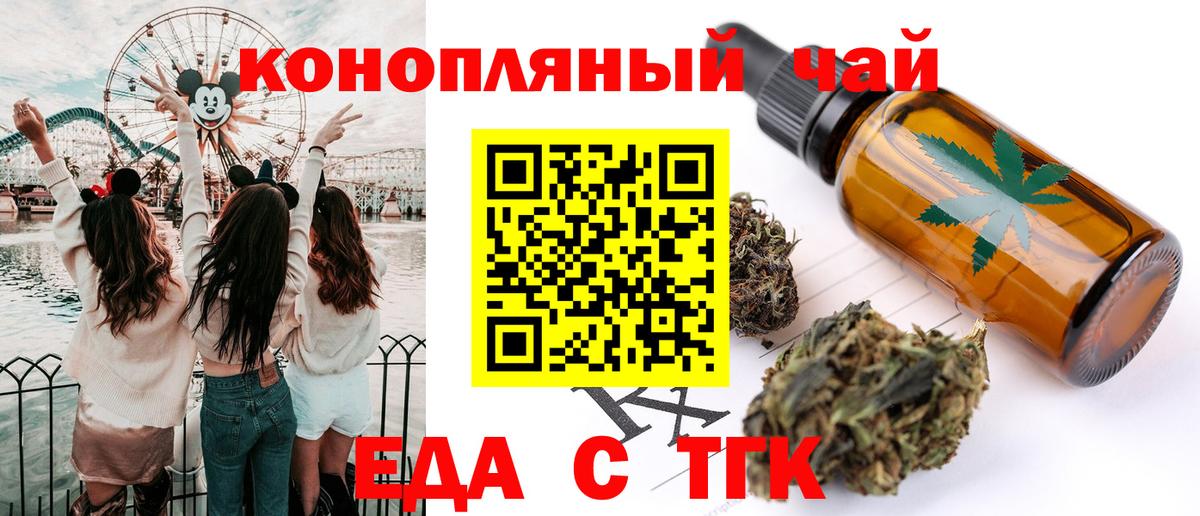 Александров  Cannafood конопля  Вход с VPN 