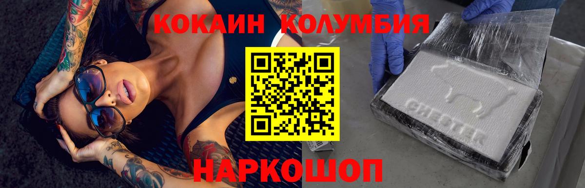 COCAIN Колумбийский Александров