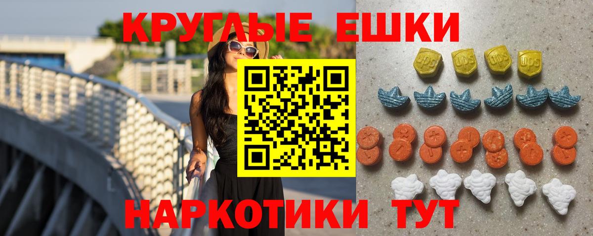 Экстази  Ecstasy диски  Вход с VPN  Александров 