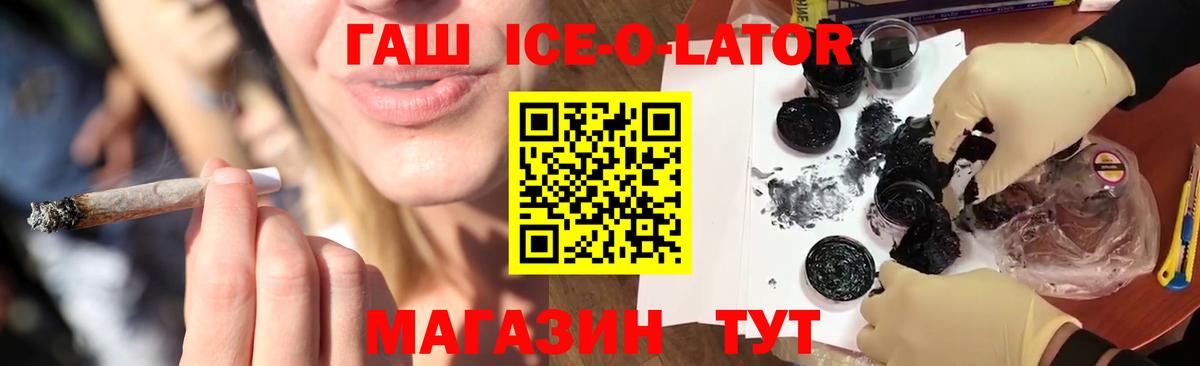 ГАШИШ Premium  Вход с VPN  Александров 