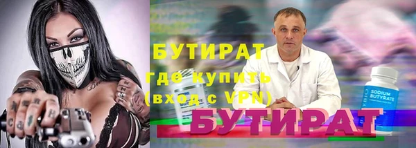 бутират Абинск