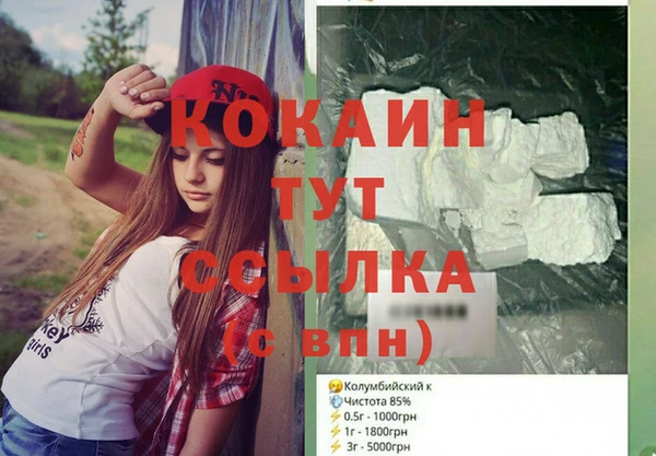 кокаин премиум Пестово