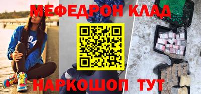 MESCALINE Абинск