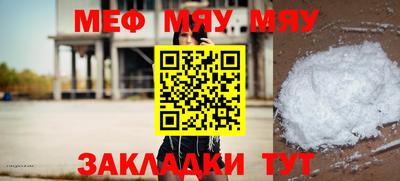 MESCALINE Абинск