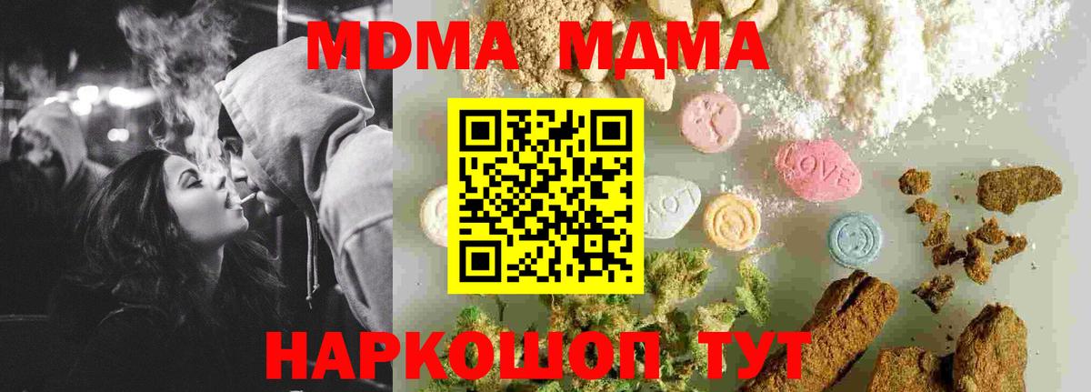 MDMA VHQ  Вход с VPN  МДМА  Александров 