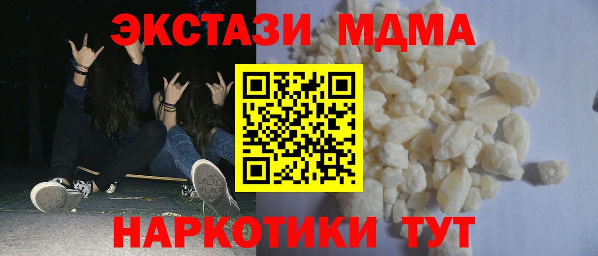 MDMA молли Александров
