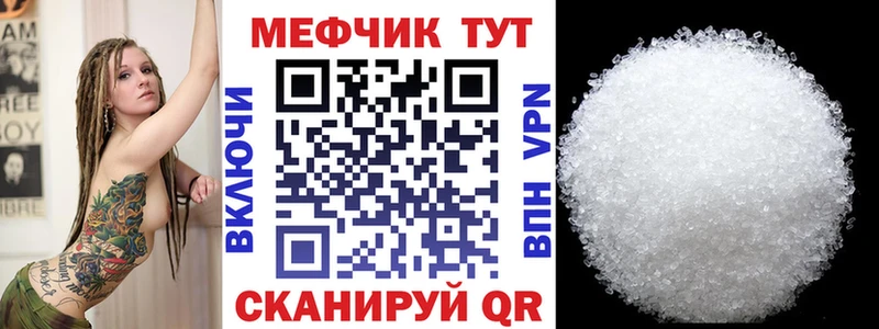 МЕФ мука mega ССЫЛКА Александров