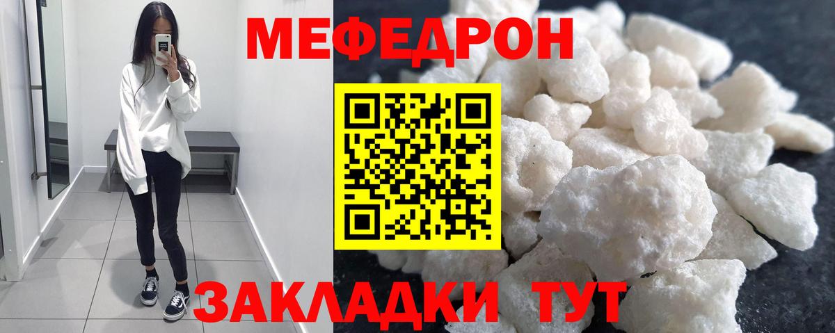 Меф  Александров