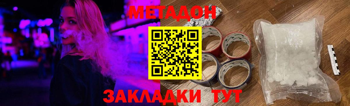 Метадон белоснежный Александров