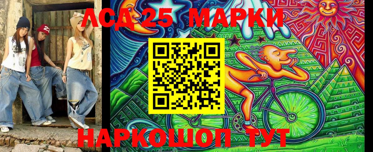 Александров  Марки 25I-NBOMe 1500мкг  Вход с VPN 