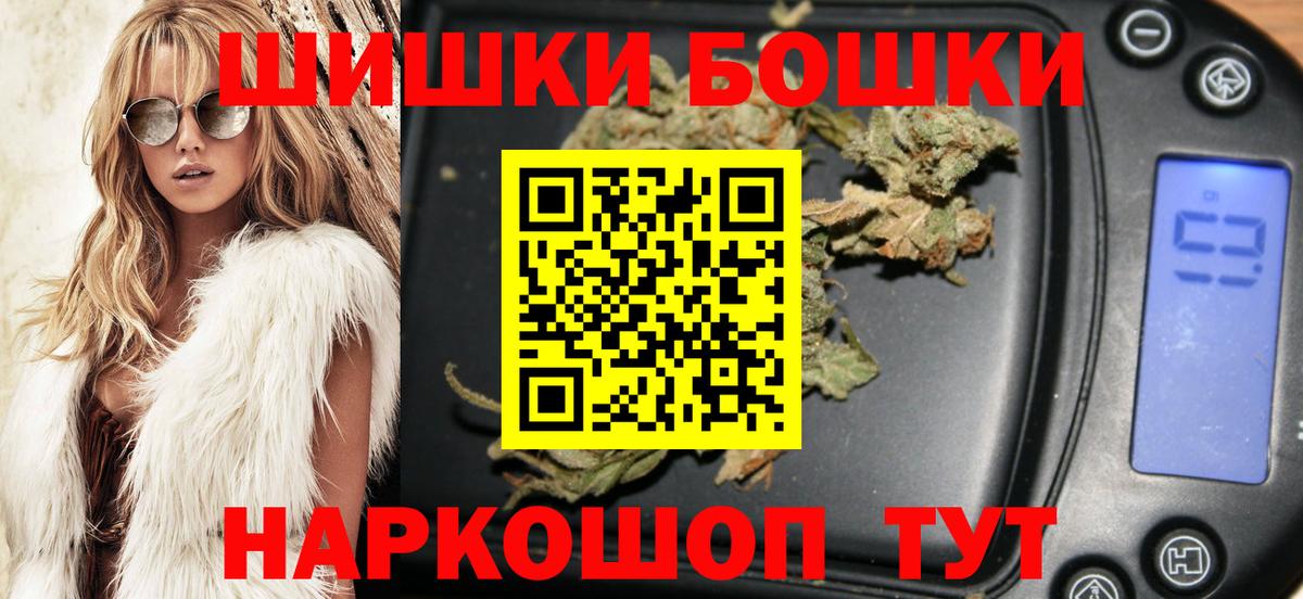 Бошки марихуана AK-47 Александров